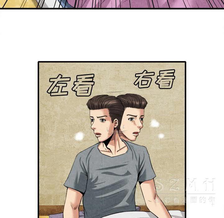 去幸島 第20章 第15页