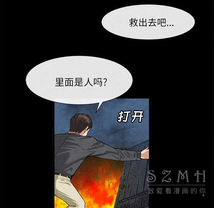 去幸島 第20章 第8页