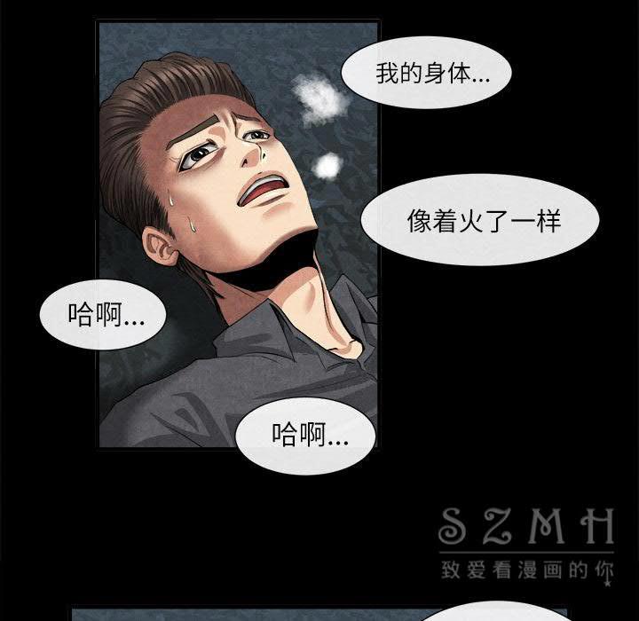 去幸島 第20章 第20页