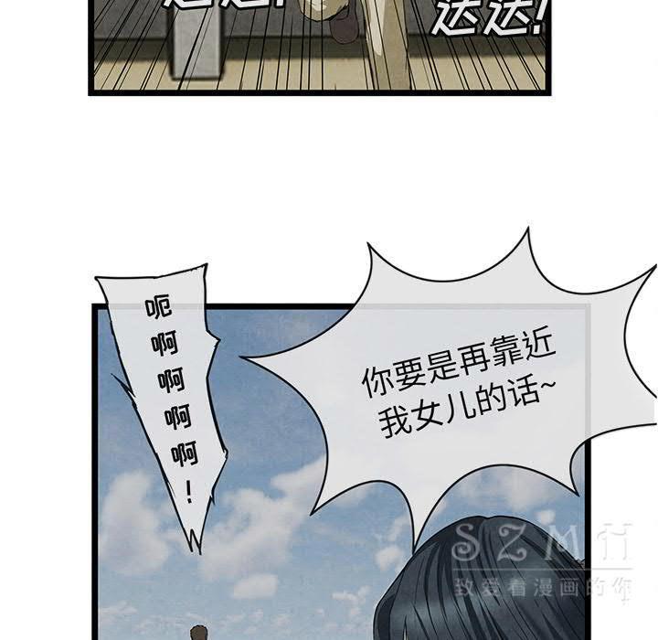 去幸島 第20章 第112页