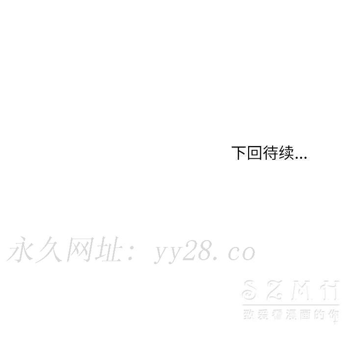 去幸島 第20章 第102页