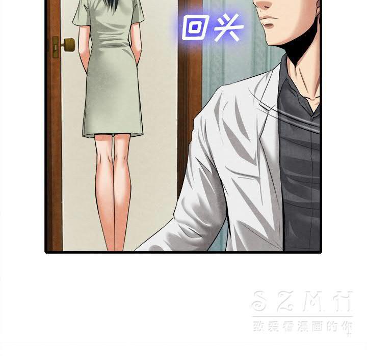 去幸島 第20章 第104页
