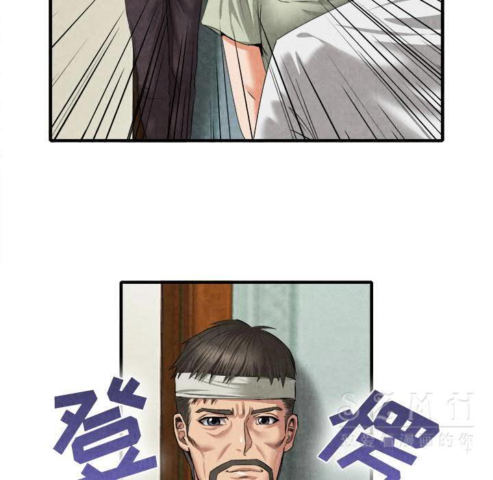 去幸島 第20章 第125页