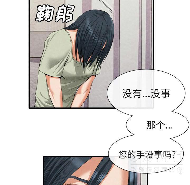去幸島 第20章 第119页