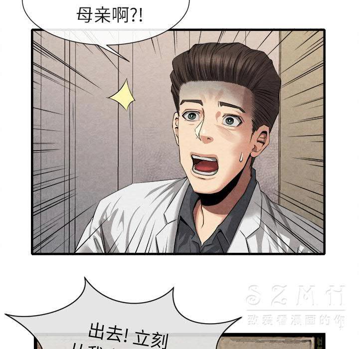 去幸島 第20章 第109页