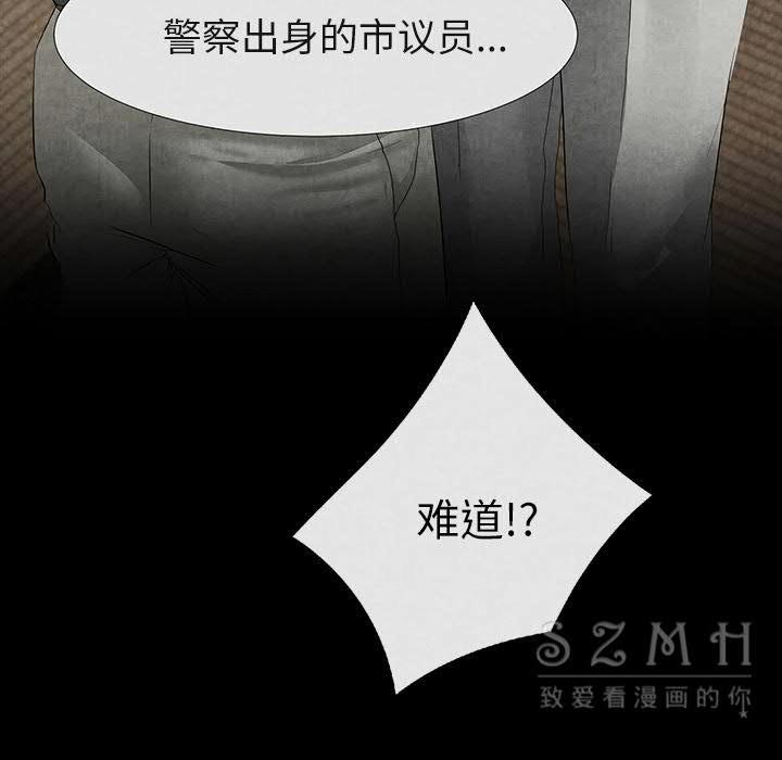 去幸島 第20章 第97页