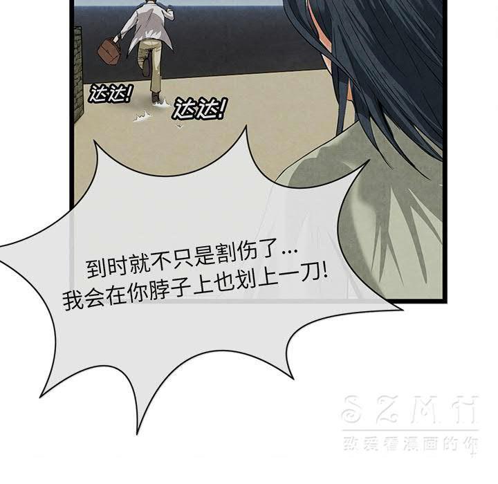 去幸島 第20章 第113页