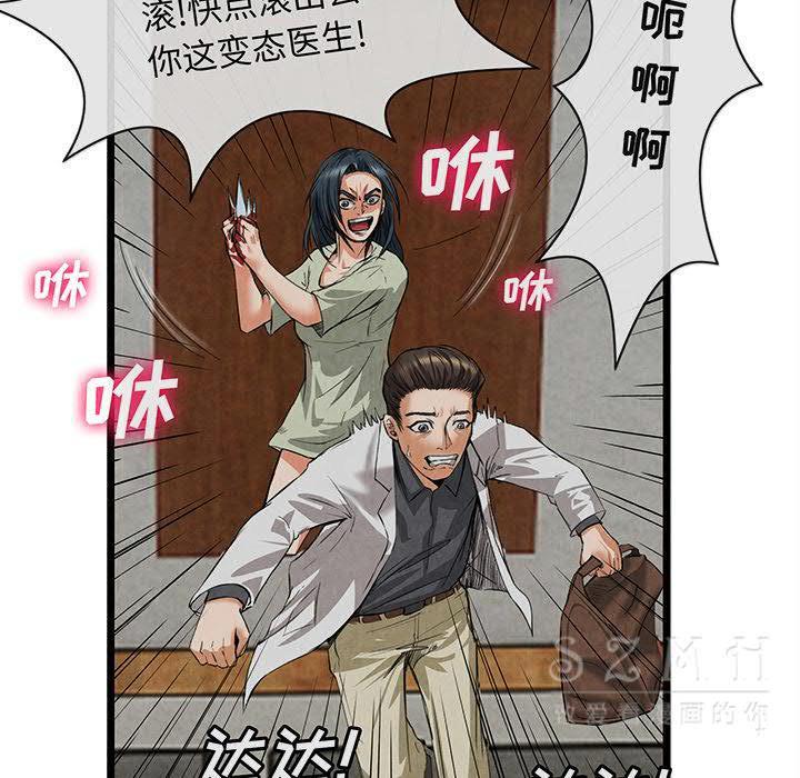 去幸島 第20章 第107页