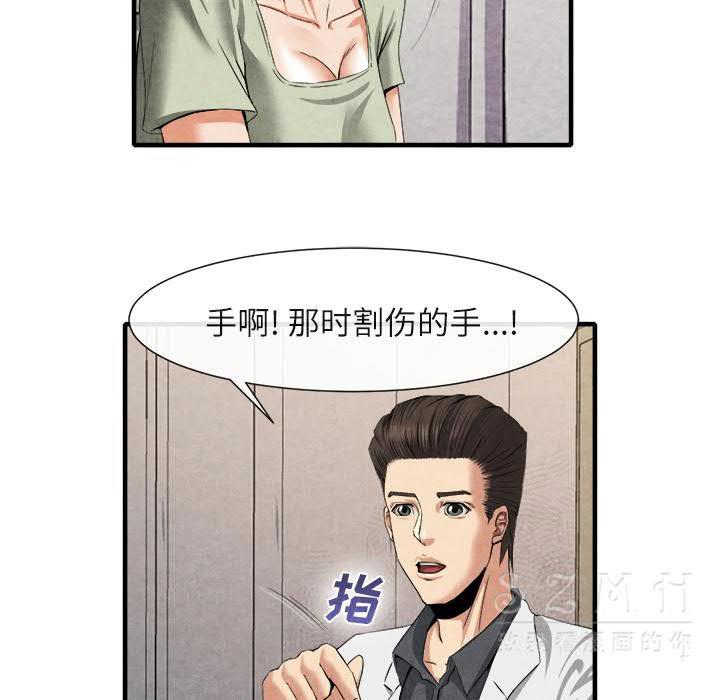 去幸島 第20章 第121页