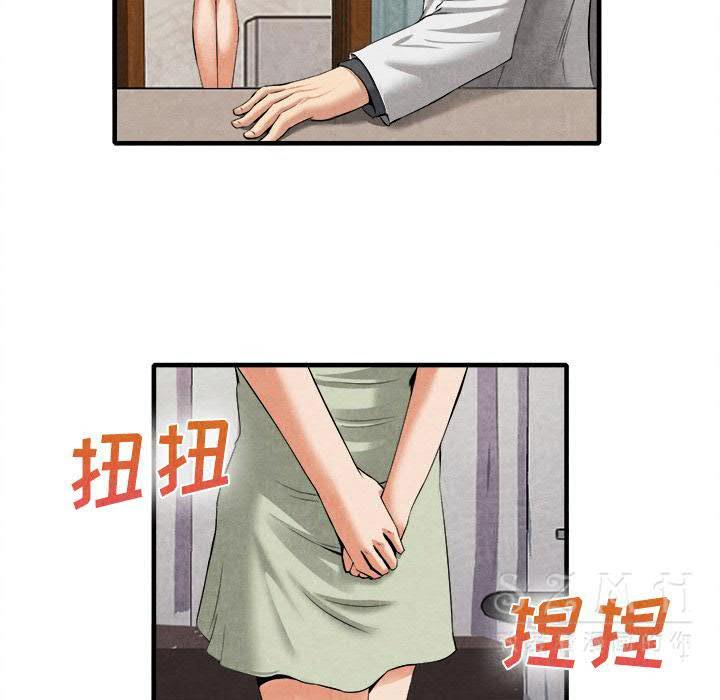 去幸島 第20章 第106页