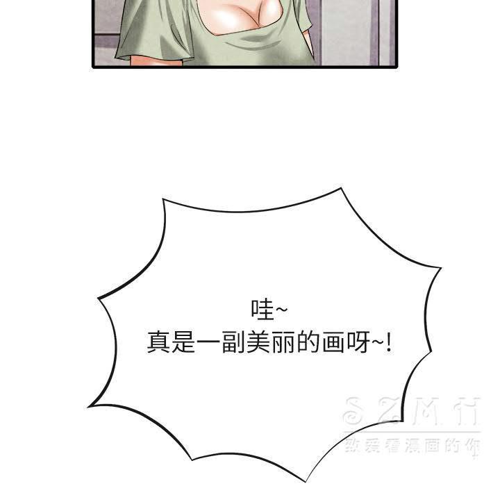 去幸島 第20章 第98页