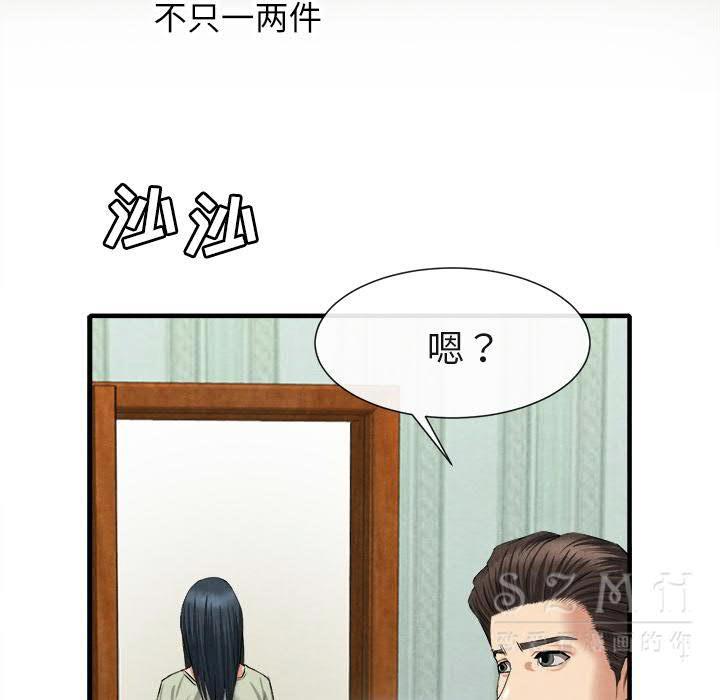 去幸島 第20章 第103页