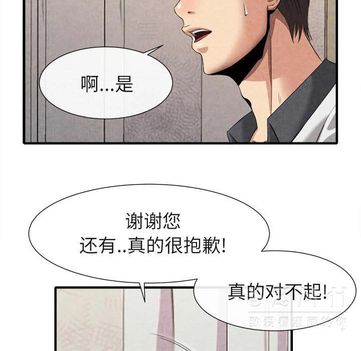 去幸島 第20章 第105页