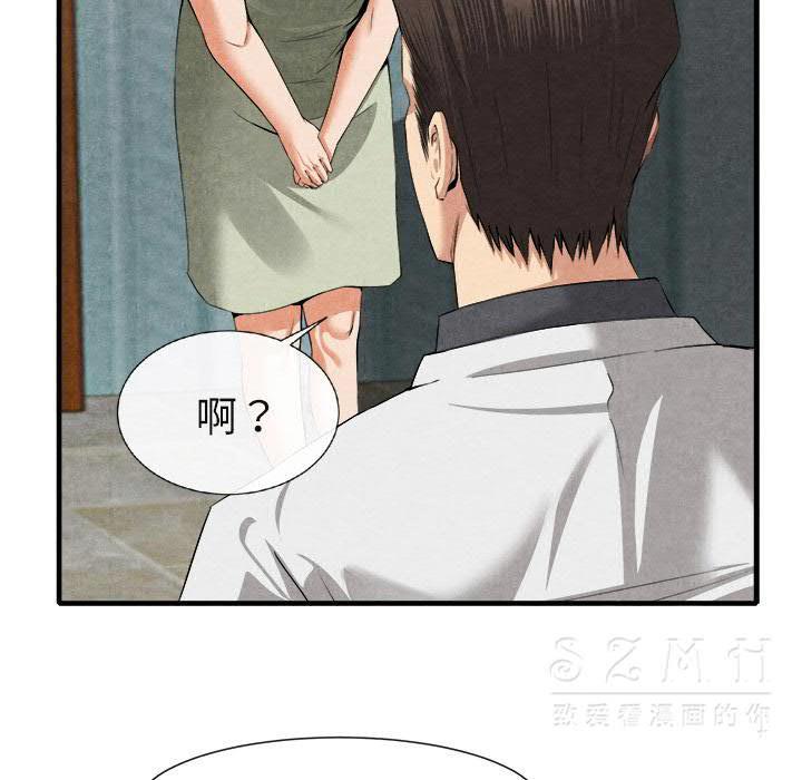 去幸島 第20章 第116页