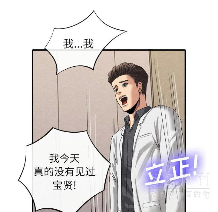 去幸島 第20章 第114页