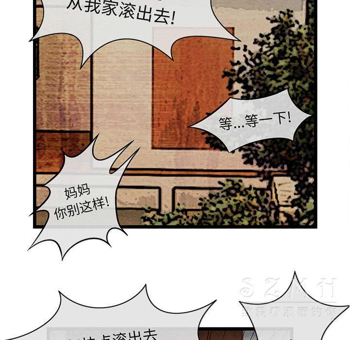 去幸島 第20章 第110页