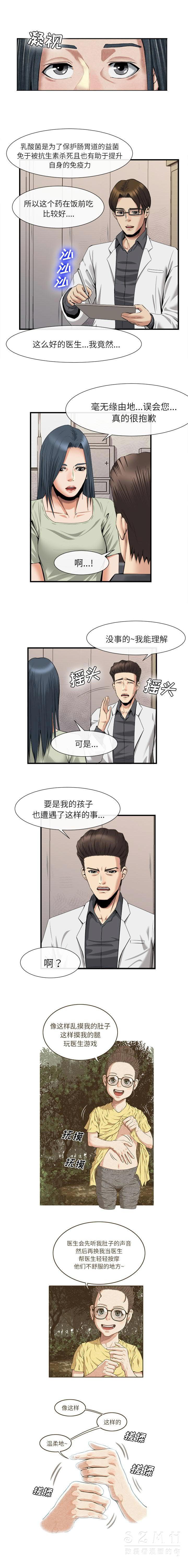 去幸島 第21章 第2页