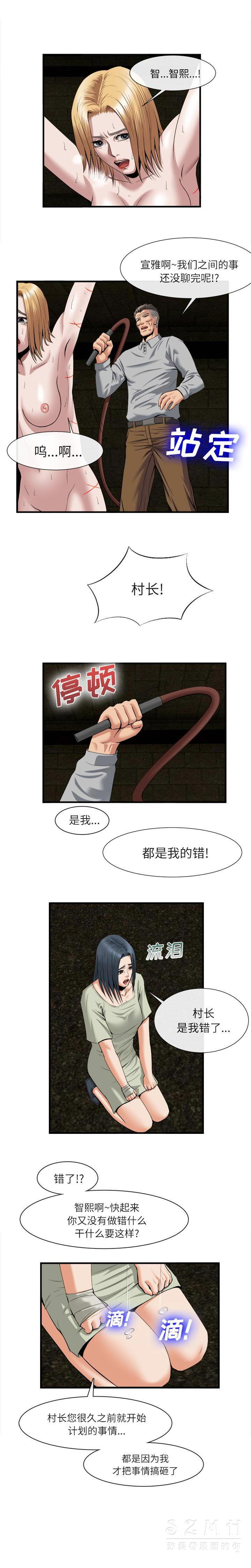 去幸島 第21章 第7页