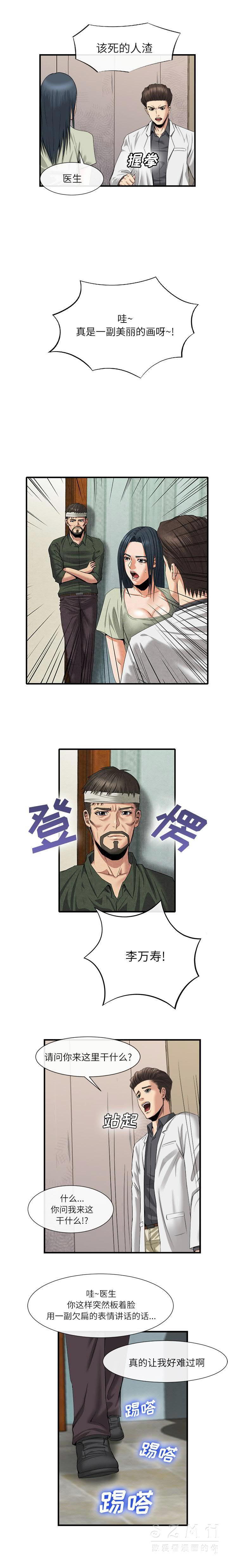 去幸島 第21章 第3页