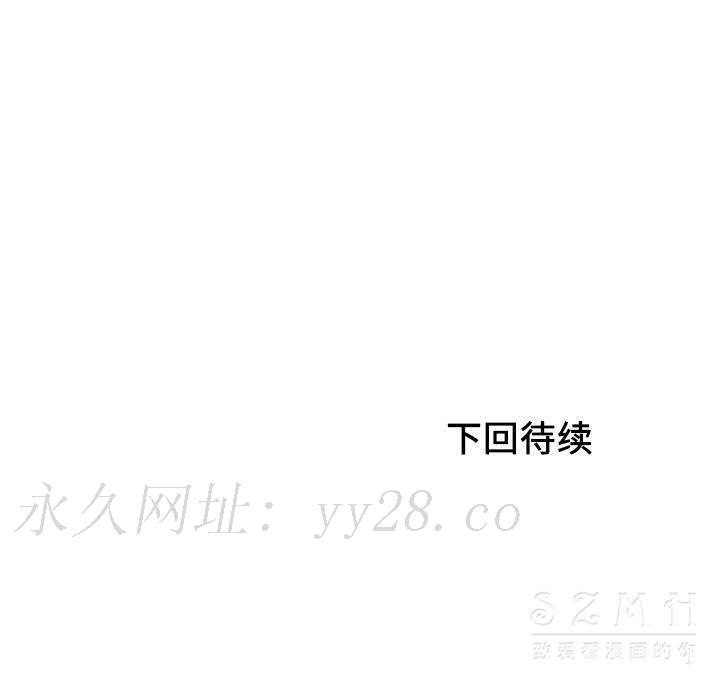 去幸島 第22章 第120页