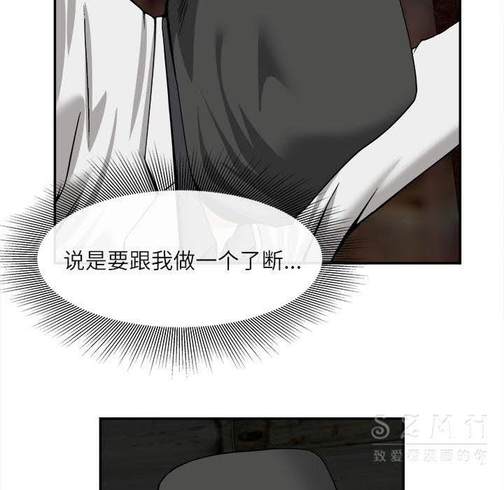 去幸島 第22章 第5页