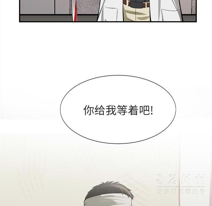 去幸島 第22章 第17页