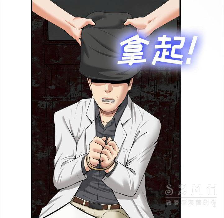 去幸島 第22章 第8页