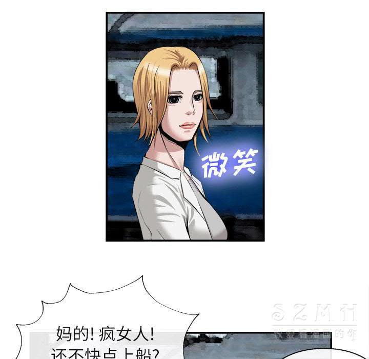 去幸島 第22章 第39页