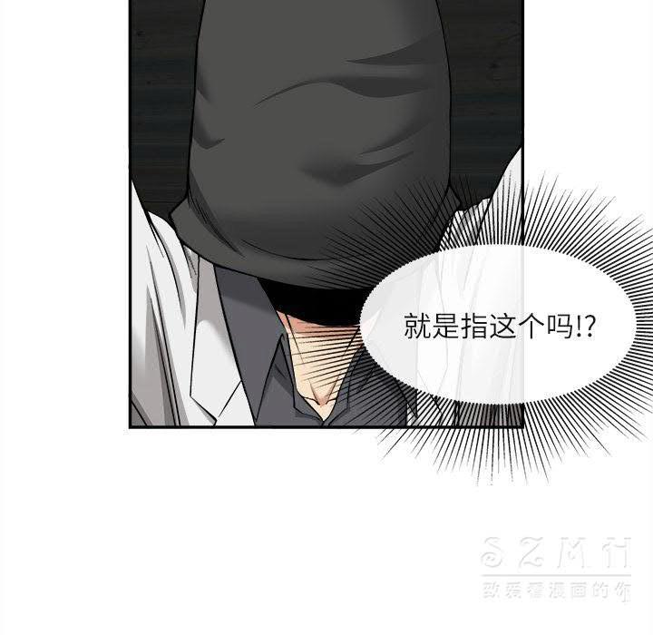去幸島 第22章 第6页