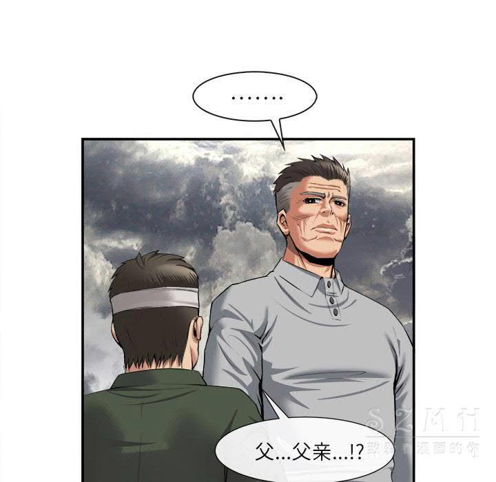 去幸島 第22章 第7页