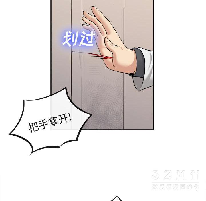 去幸島 第22章 第12页