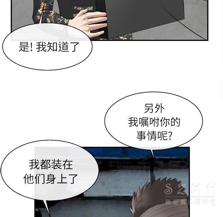 去幸島 第22章 第42页