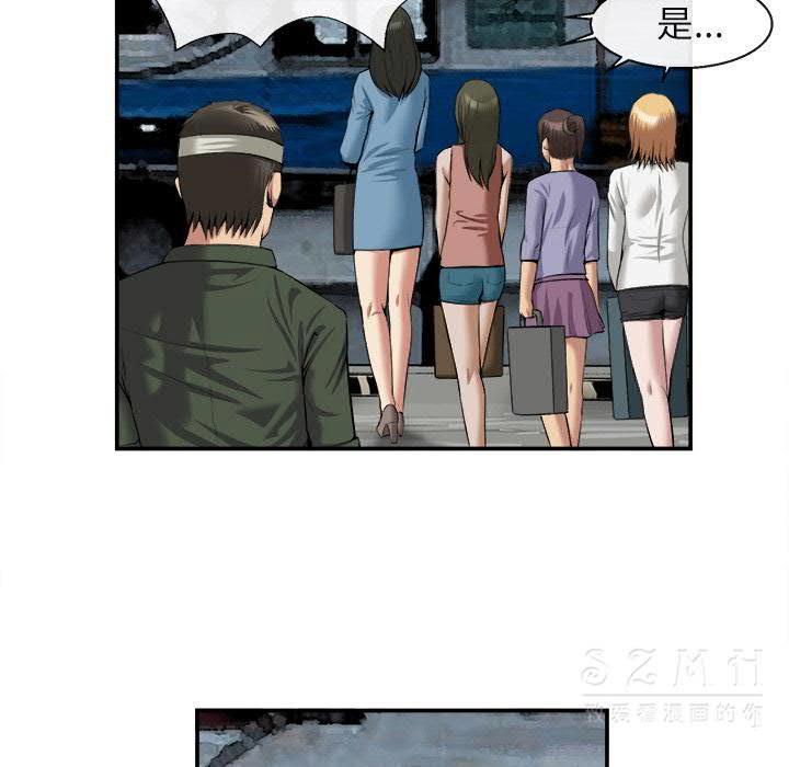去幸島 第22章 第36页