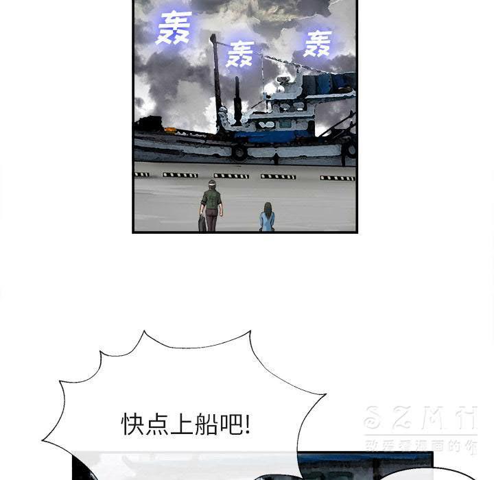 去幸島 第22章 第31页