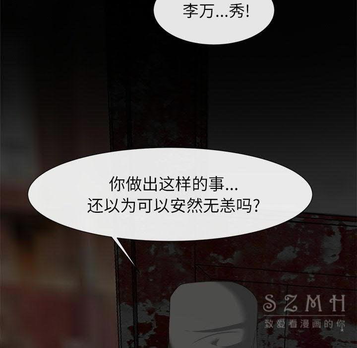 去幸島 第22章 第27页
