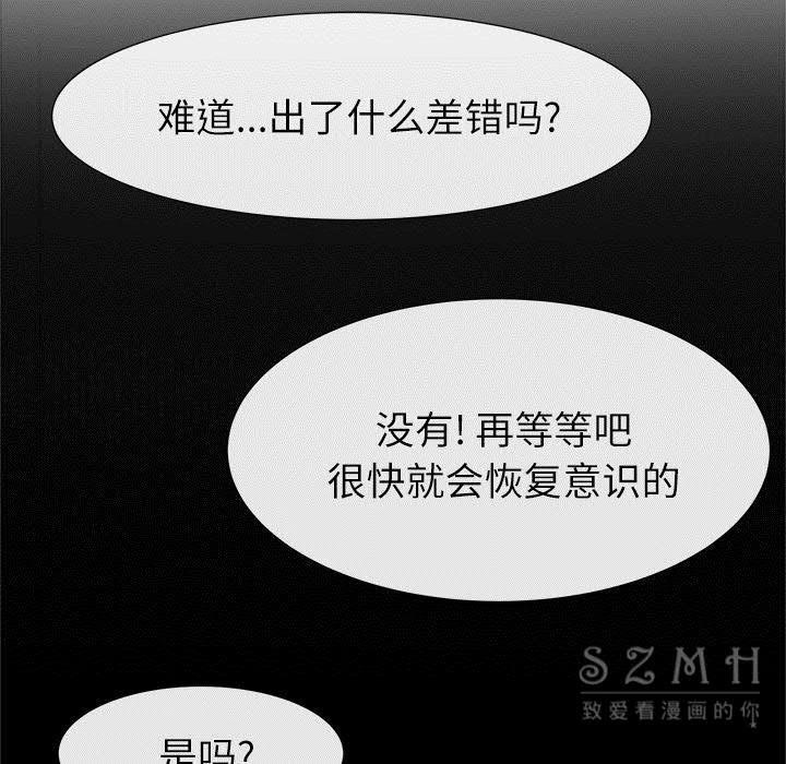 去幸島 第22章 第24页