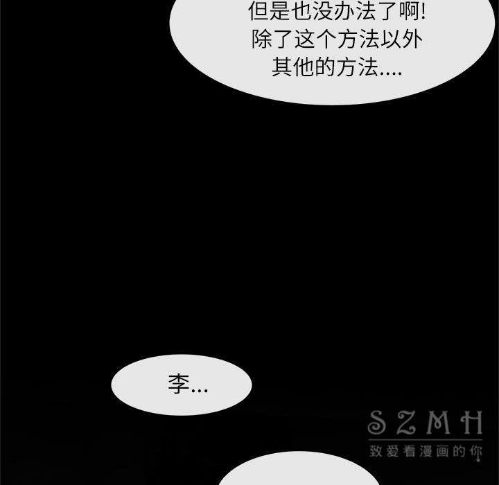 去幸島 第22章 第26页