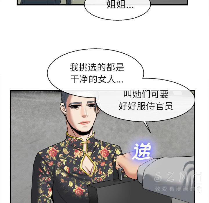 去幸島 第22章 第41页