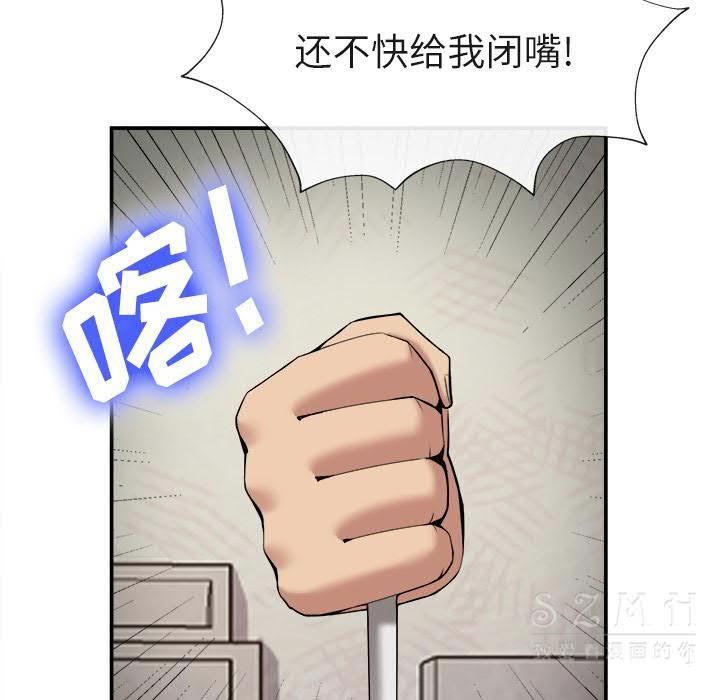 去幸島 第22章 第18页