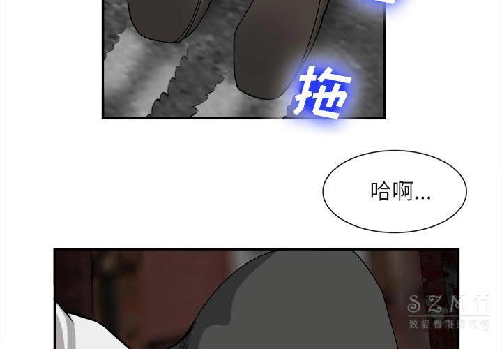 去幸島 第22章 第4页