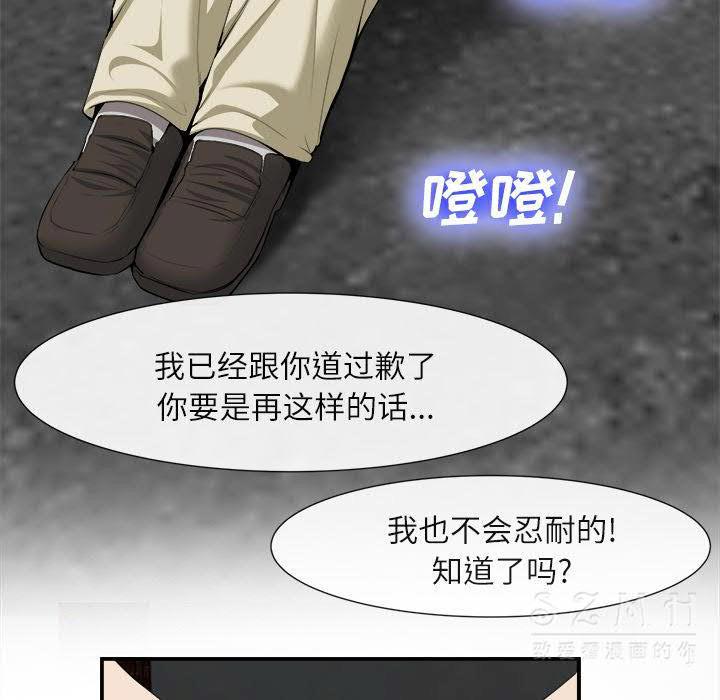 去幸島 第22章 第29页