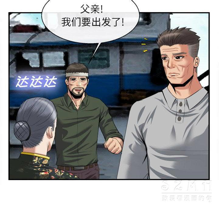 去幸島 第22章 第44页