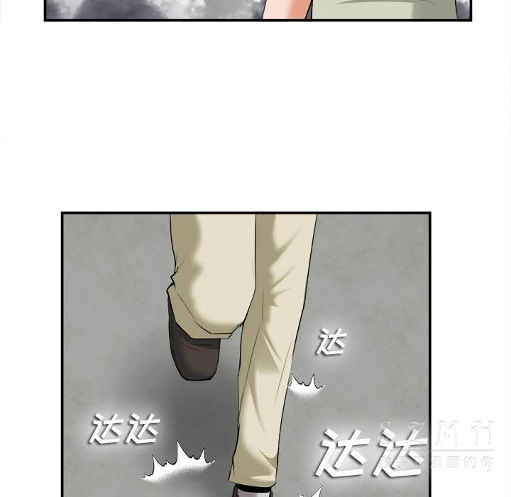去幸島 第22章 第54页