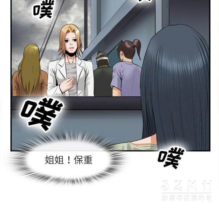 去幸島 第22章 第86页