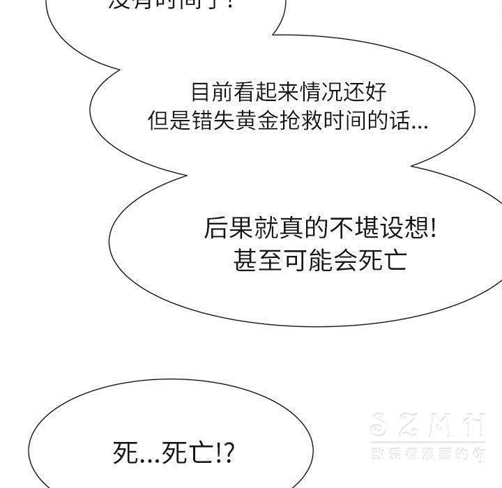 去幸島 第22章 第72页