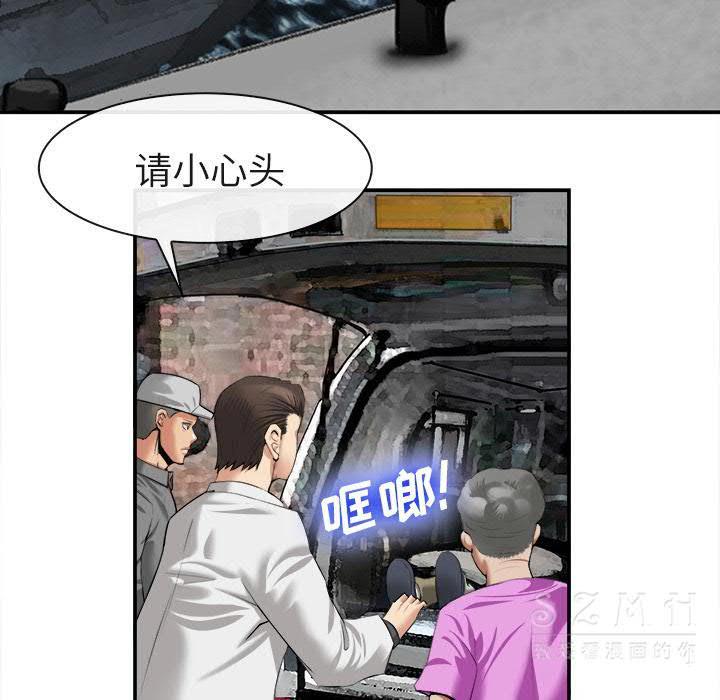去幸島 第22章 第69页