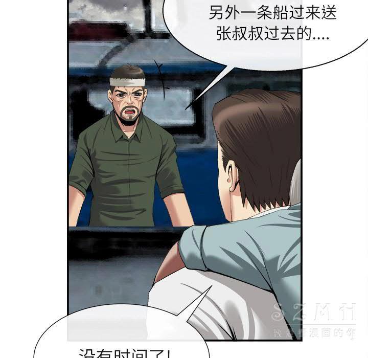 去幸島 第22章 第71页