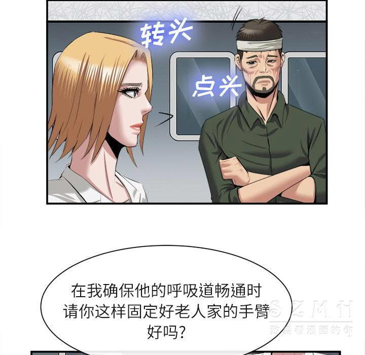 去幸島 第22章 第98页