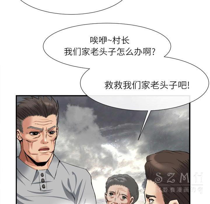 去幸島 第22章 第49页