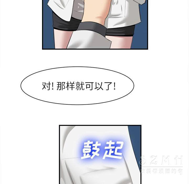 去幸島 第22章 第46页